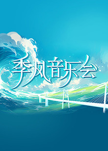 巴尔博大道