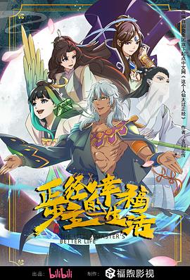 无间道长之神剑门