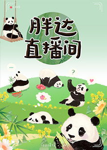 爱情治疗师