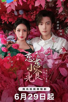 师父出马