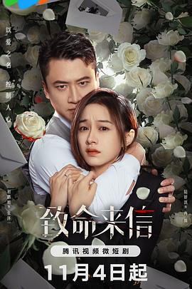 爱情治疗师