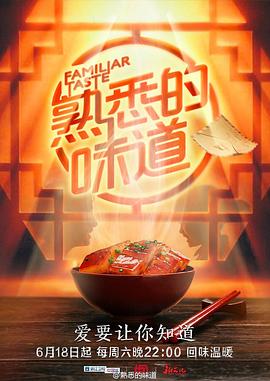 无间道风云