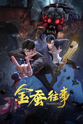 带子洪郎