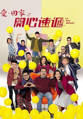 无敌当家