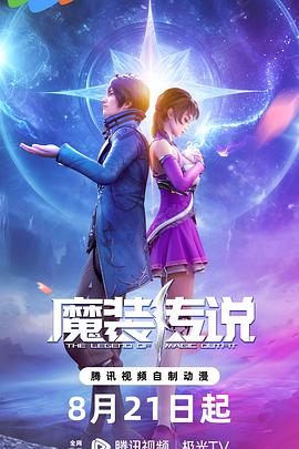 幻灭2021