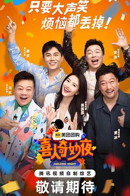 幸福密码2020